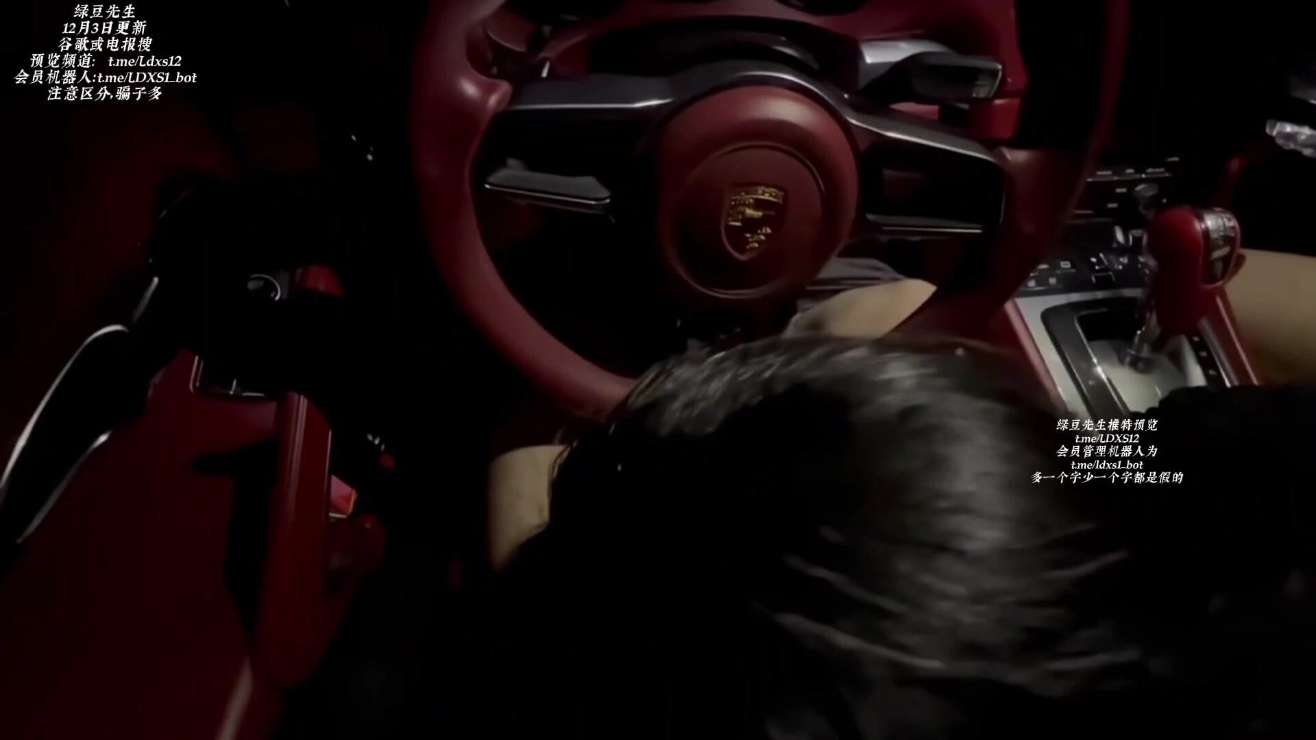 『總華探長的小狗』富二代保時捷野外車震 只要有錢哪怕你身高1 (1)