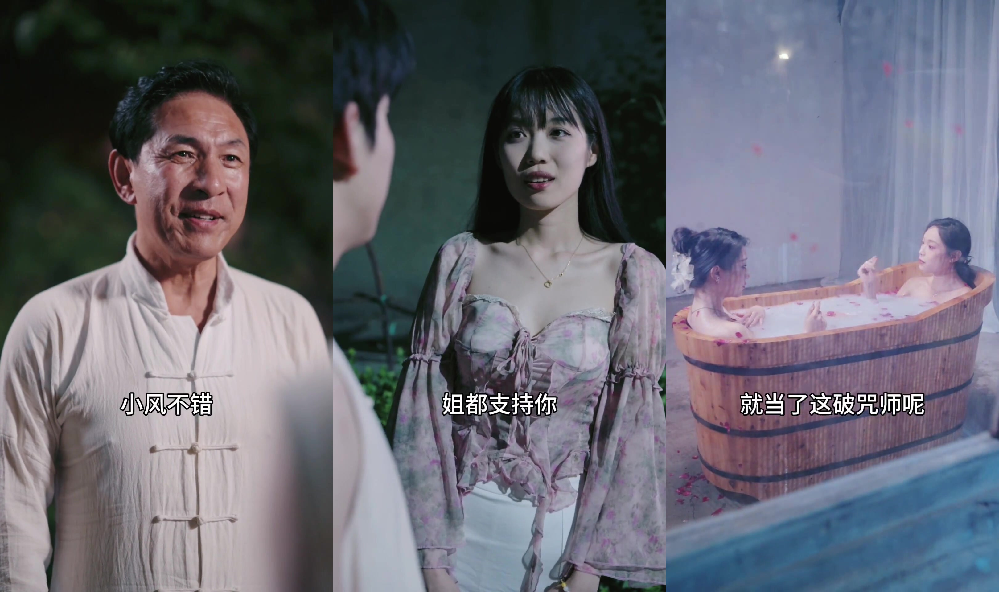 擦邊短劇《破咒師》高顏值美人兒，堪比三級的擦邊短劇！(1)