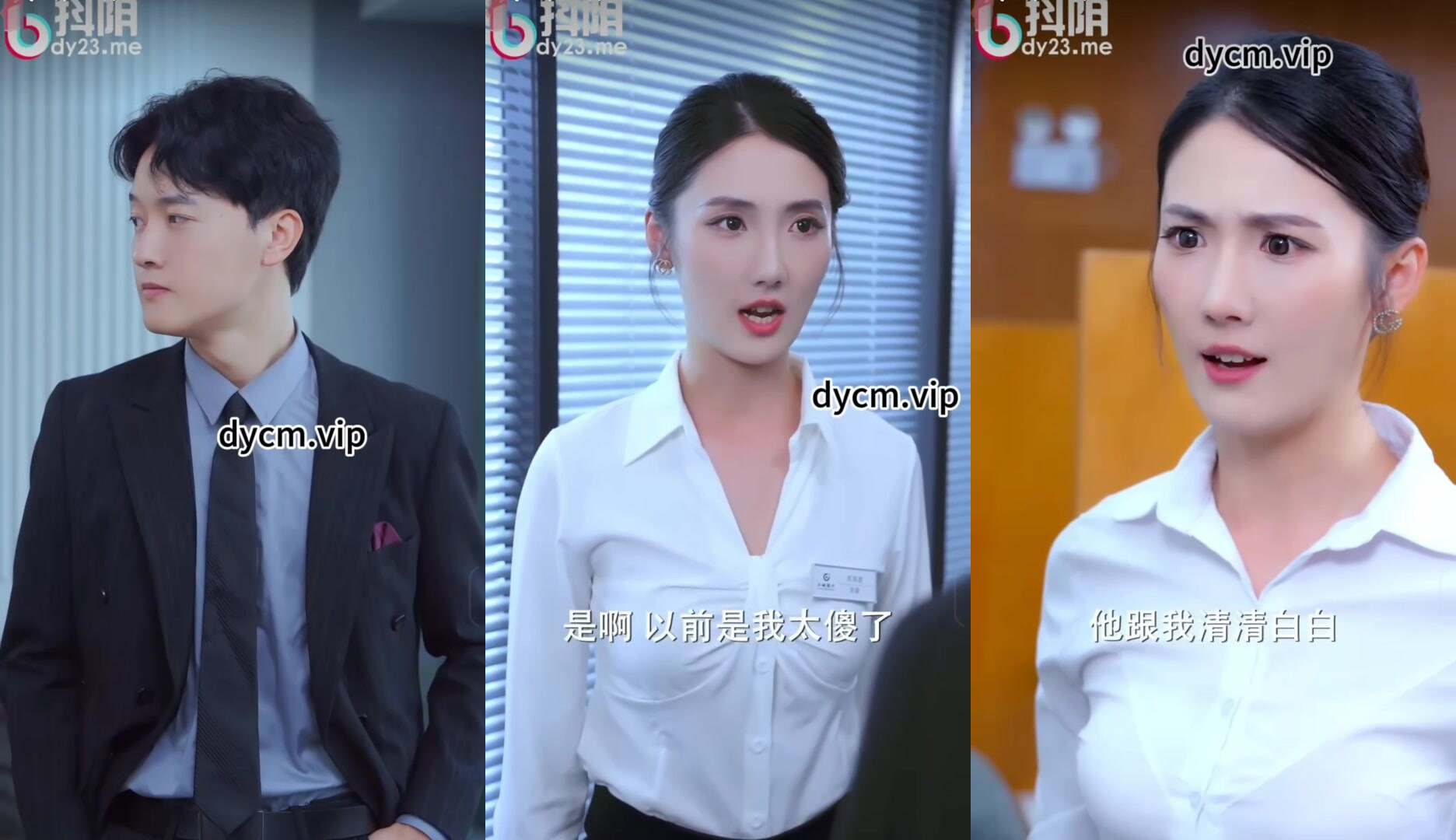 DYDX018 前妻請放手  我們已離婚  第13集