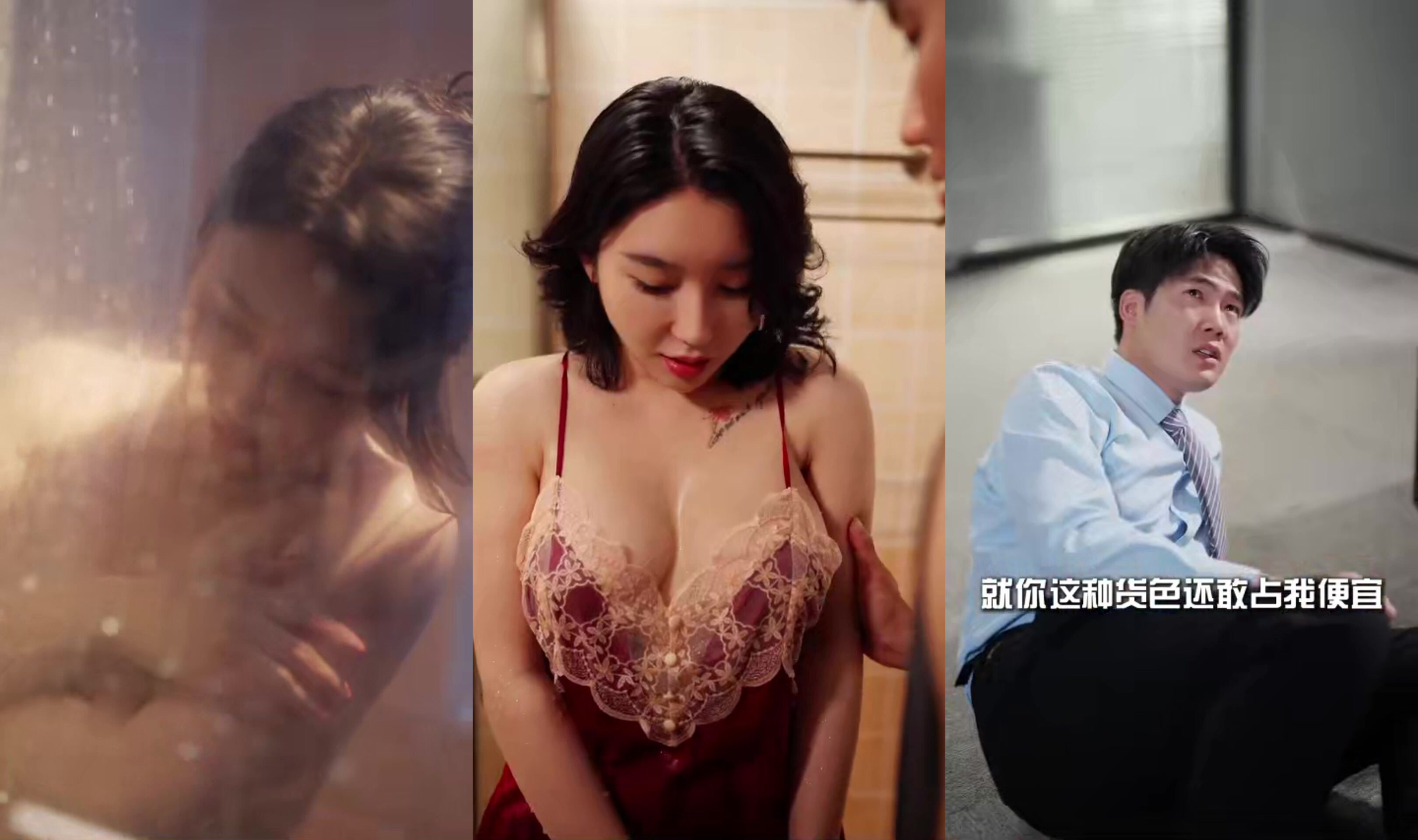 身價千萬網紅eliy教母上岸後自導自演擦邊短劇《危險遊戲》先動心者輸的一塌糊塗可我們都握不住槍了1