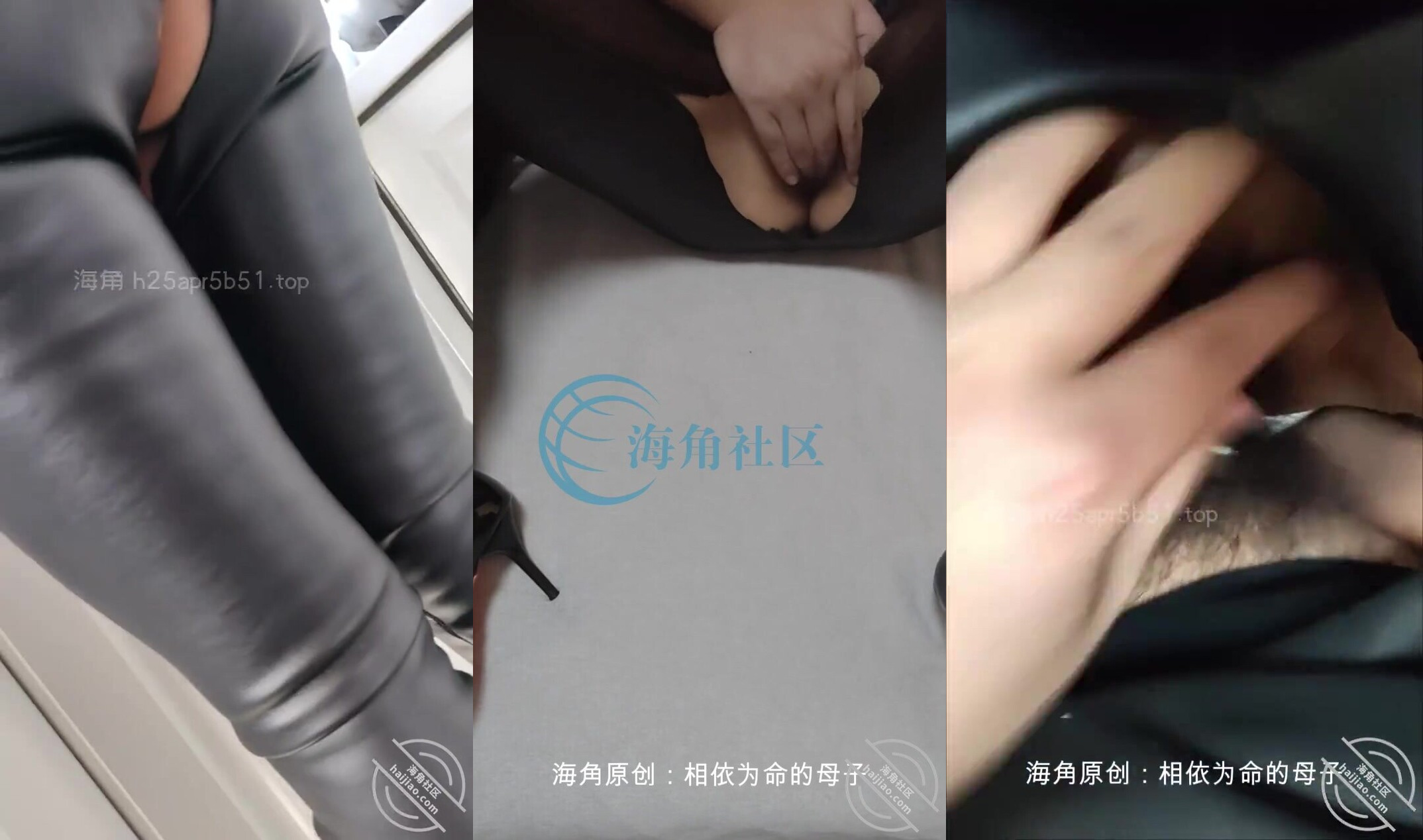 把我媽媽的皮褲下面剪了個洞讓她在家裡穿！