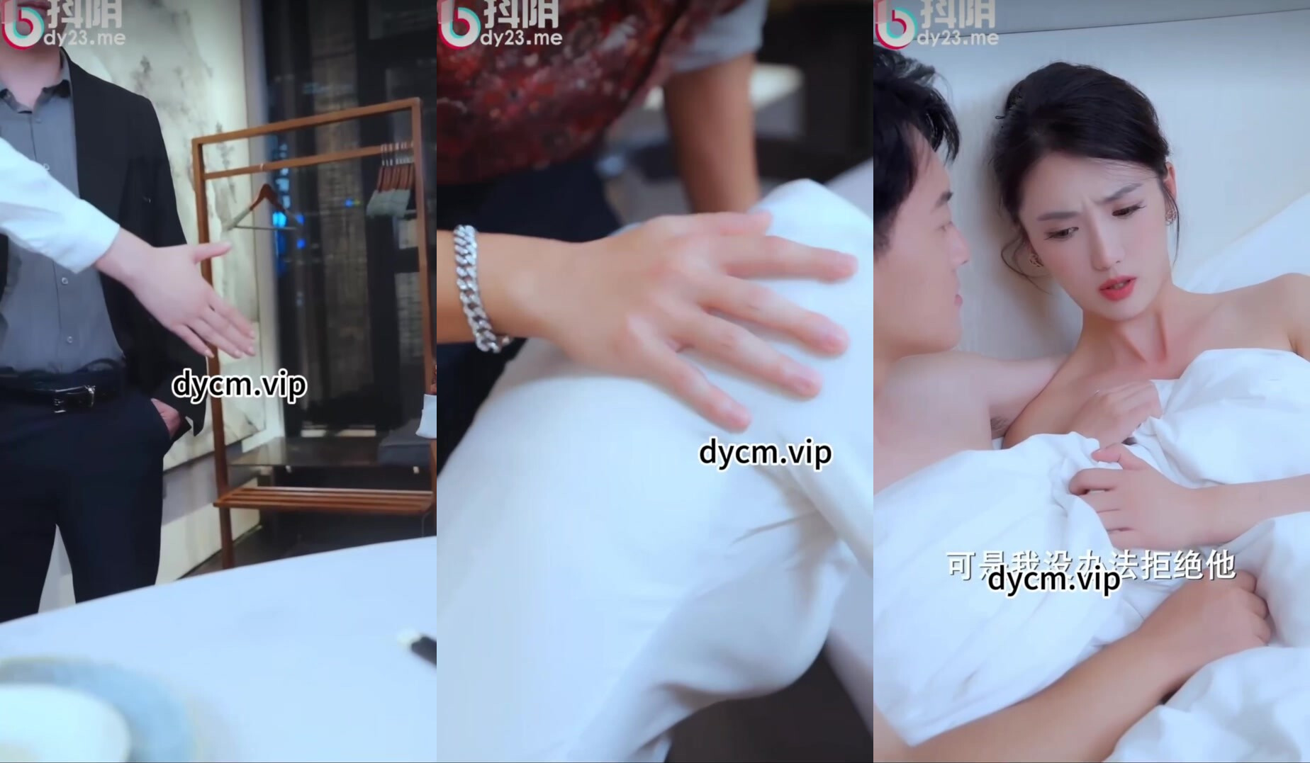 DYDX018 前妻請放手  我們已離婚  第14集