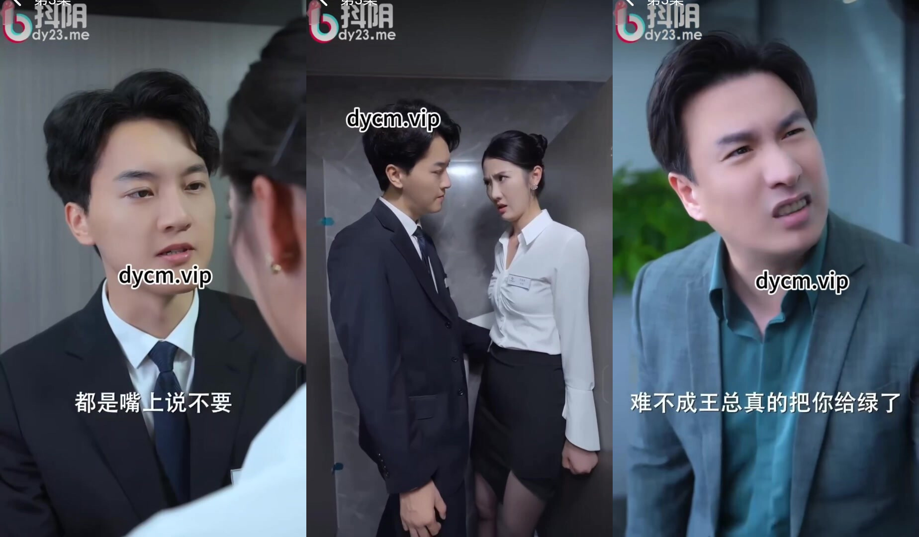 情色短劇擦邊短劇加肉版DYDX018前妻請放手，我們已離婚 第1-10集！(3)