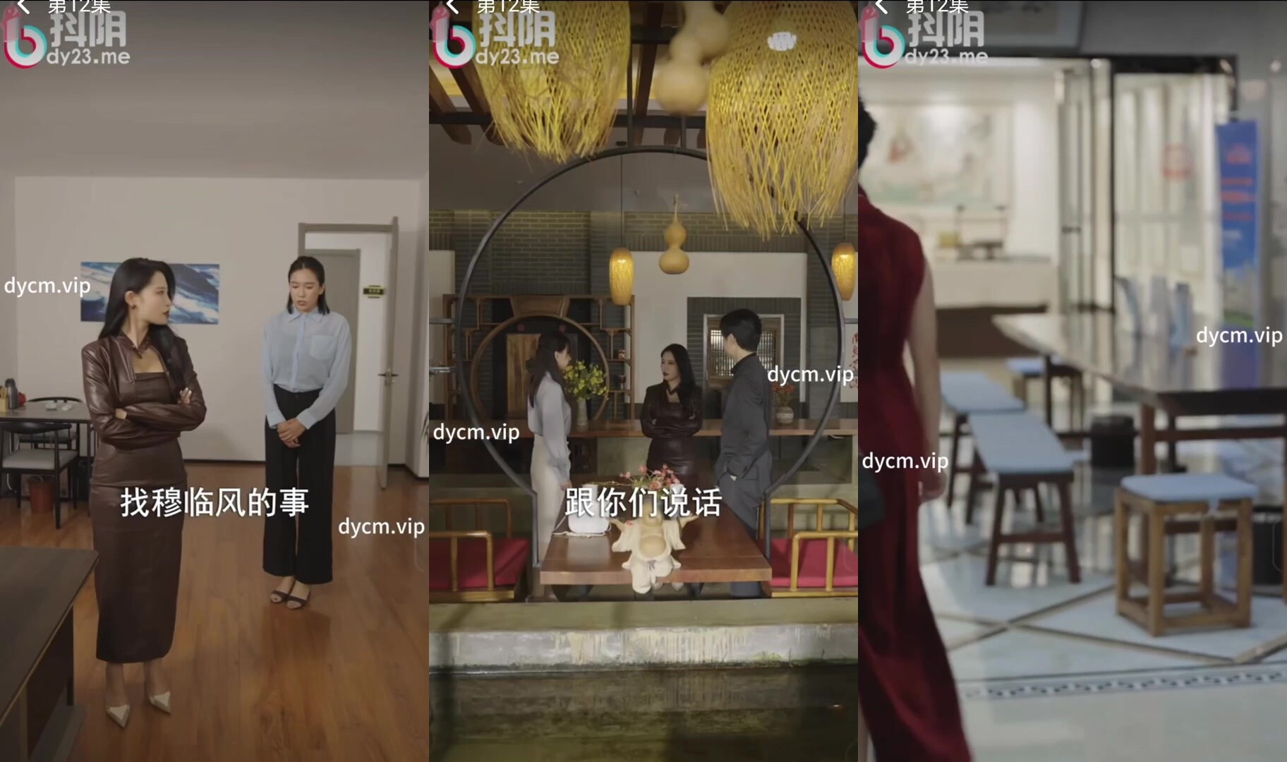 情色短劇擦邊短劇加肉版DYDX017魔女小姨子 第11-21集完結！(2)