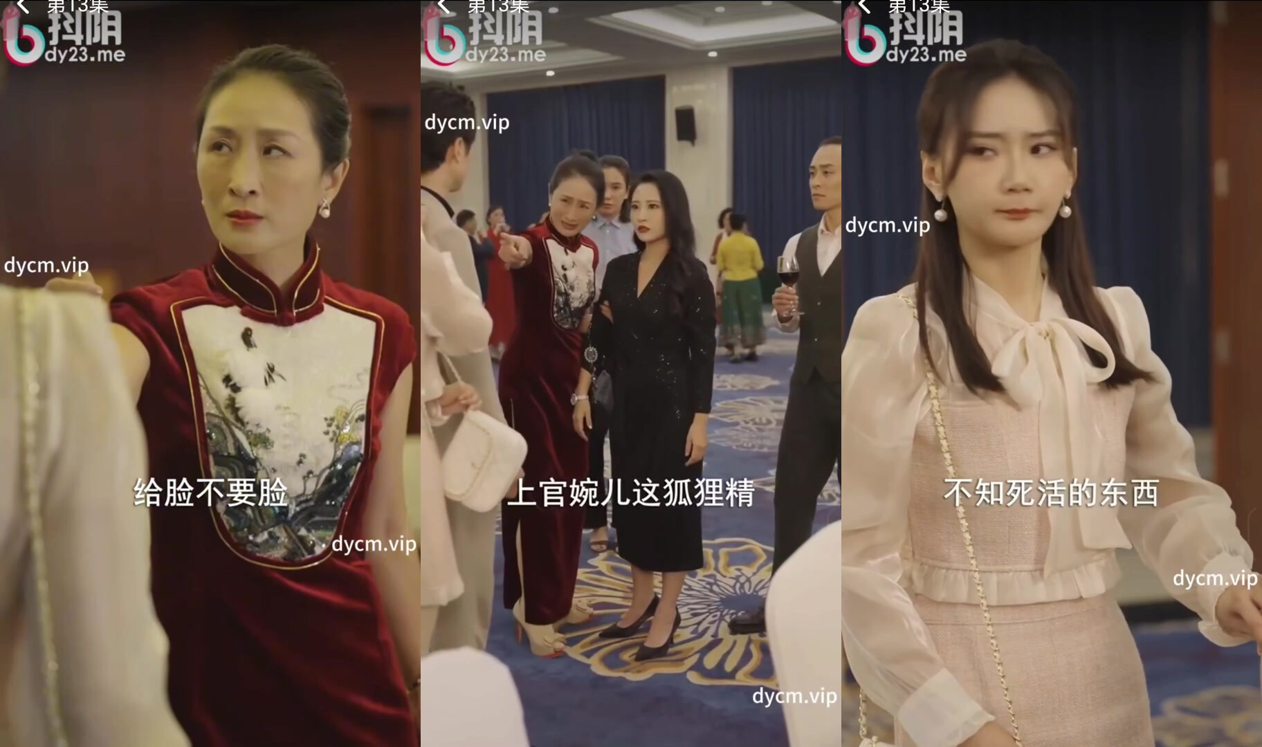 情色短劇擦邊短劇加肉版DYDX017魔女小姨子 第11-21集完結！(3)