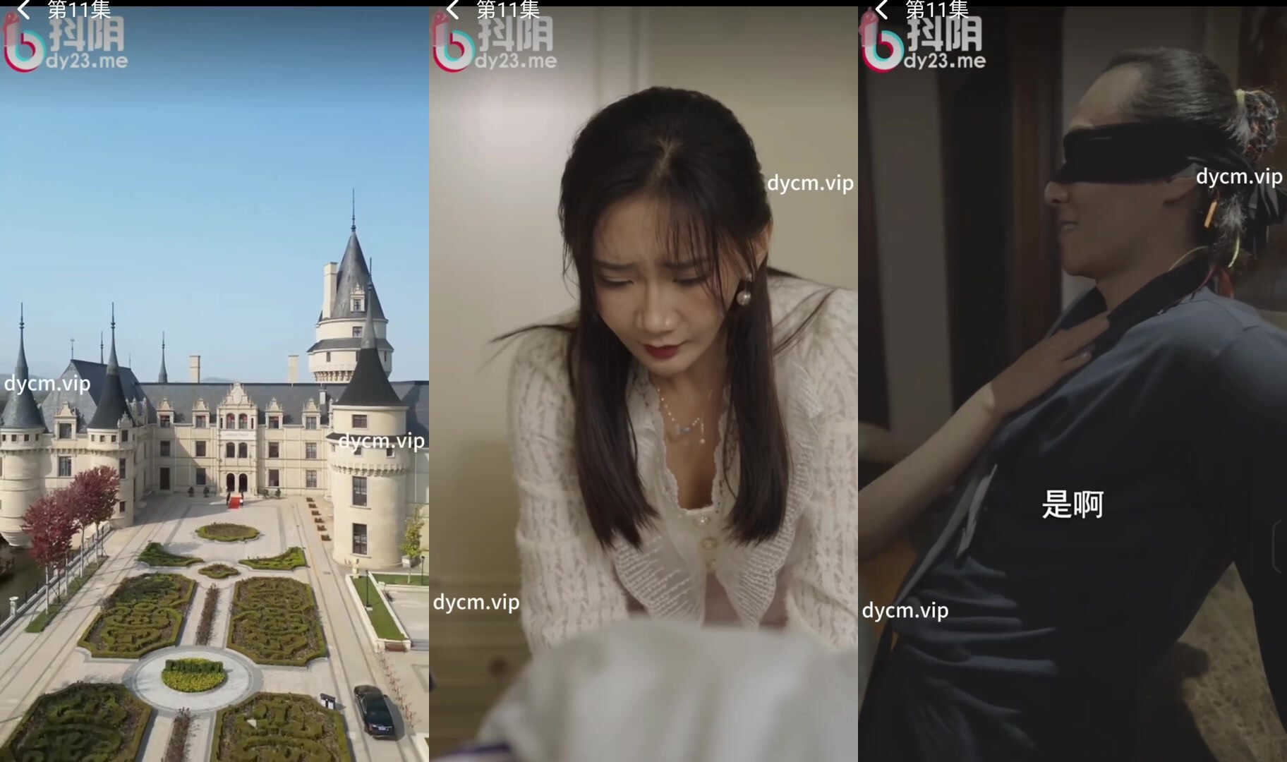 情色短劇擦邊短劇加肉版DYDX017魔女小姨子 第11-21集完結！(1)