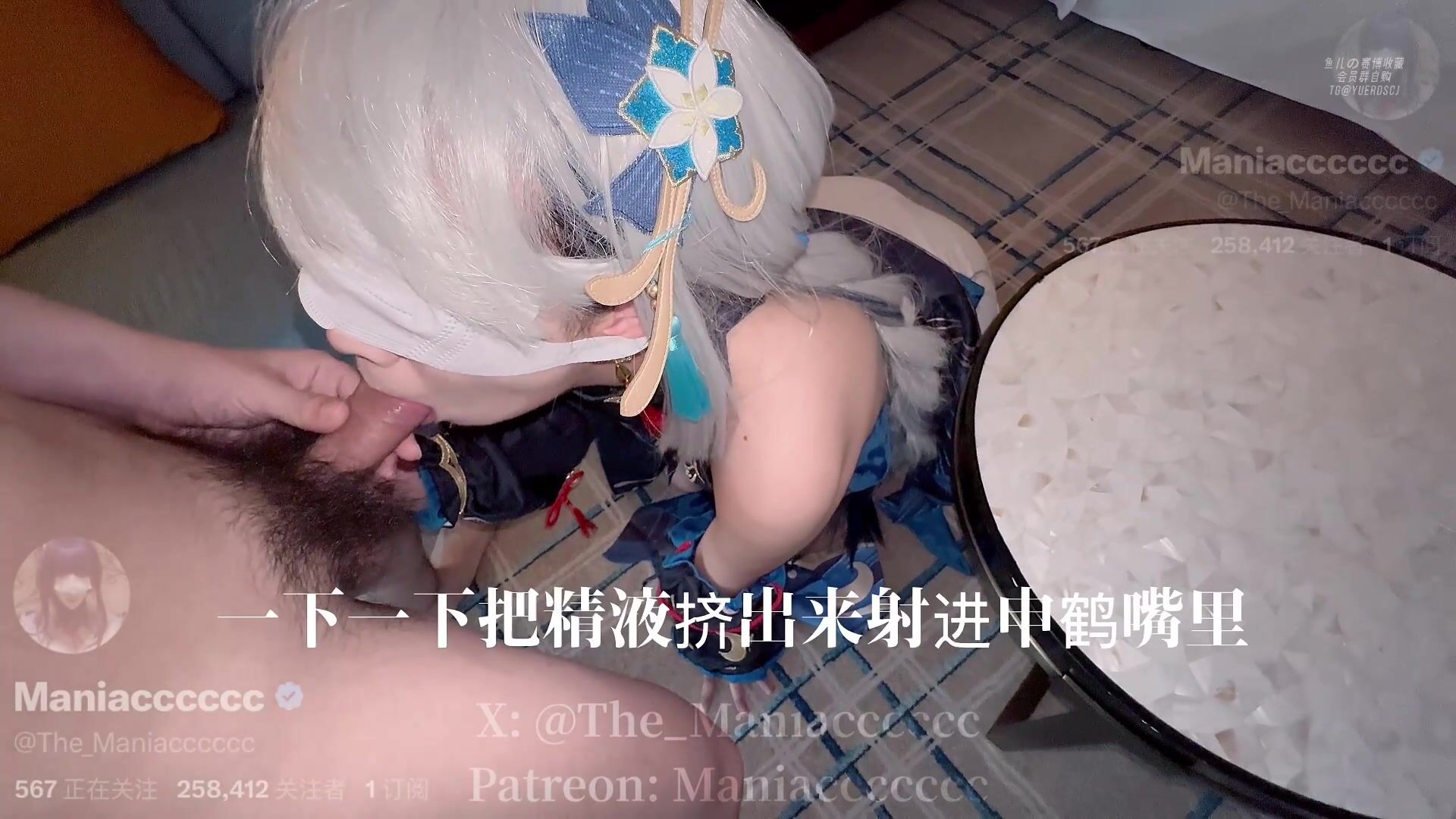 『Maniacccccc』原神cos申鶴口交專操極品COS大神黑天鵝3 沒時間脫下黑天鵝 Coser的褲子第一時間掰開插入肥臀瘋狂震撼 (2)