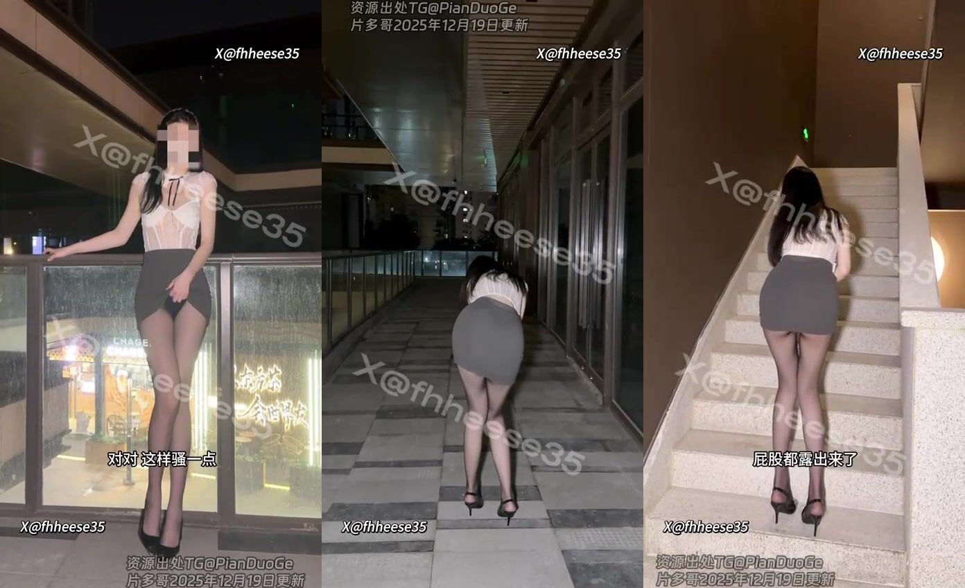 騷母狗站街賣賤，羞恥扒褲露肥嫩大屁股