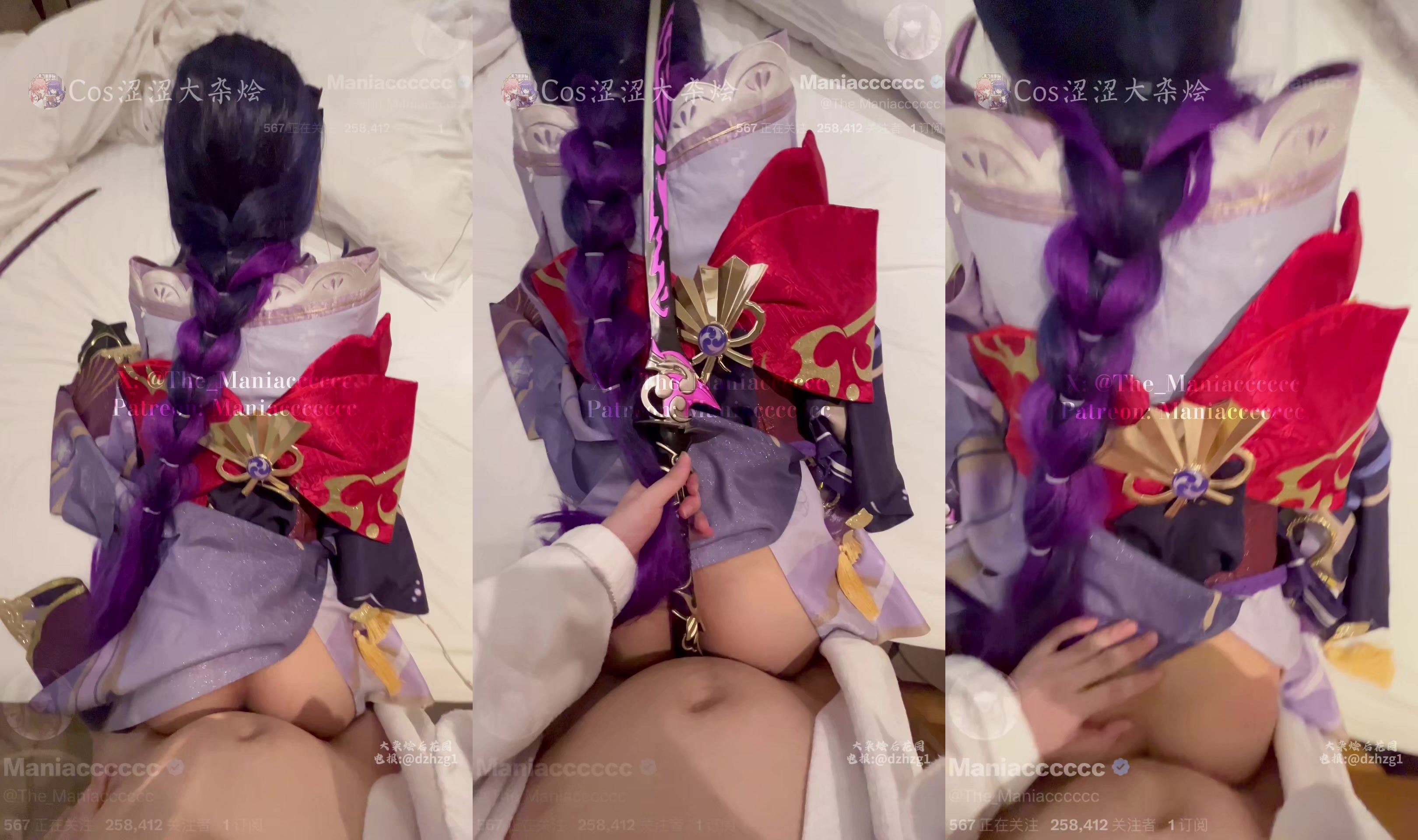 『Maniacccccc』雷電將軍女主2極品COS嫩妹收藏家原神 遐蝶 雷電將軍 季瑩瑩COS 壓操後入，美妙後入Q彈蜜桃臀(3V)