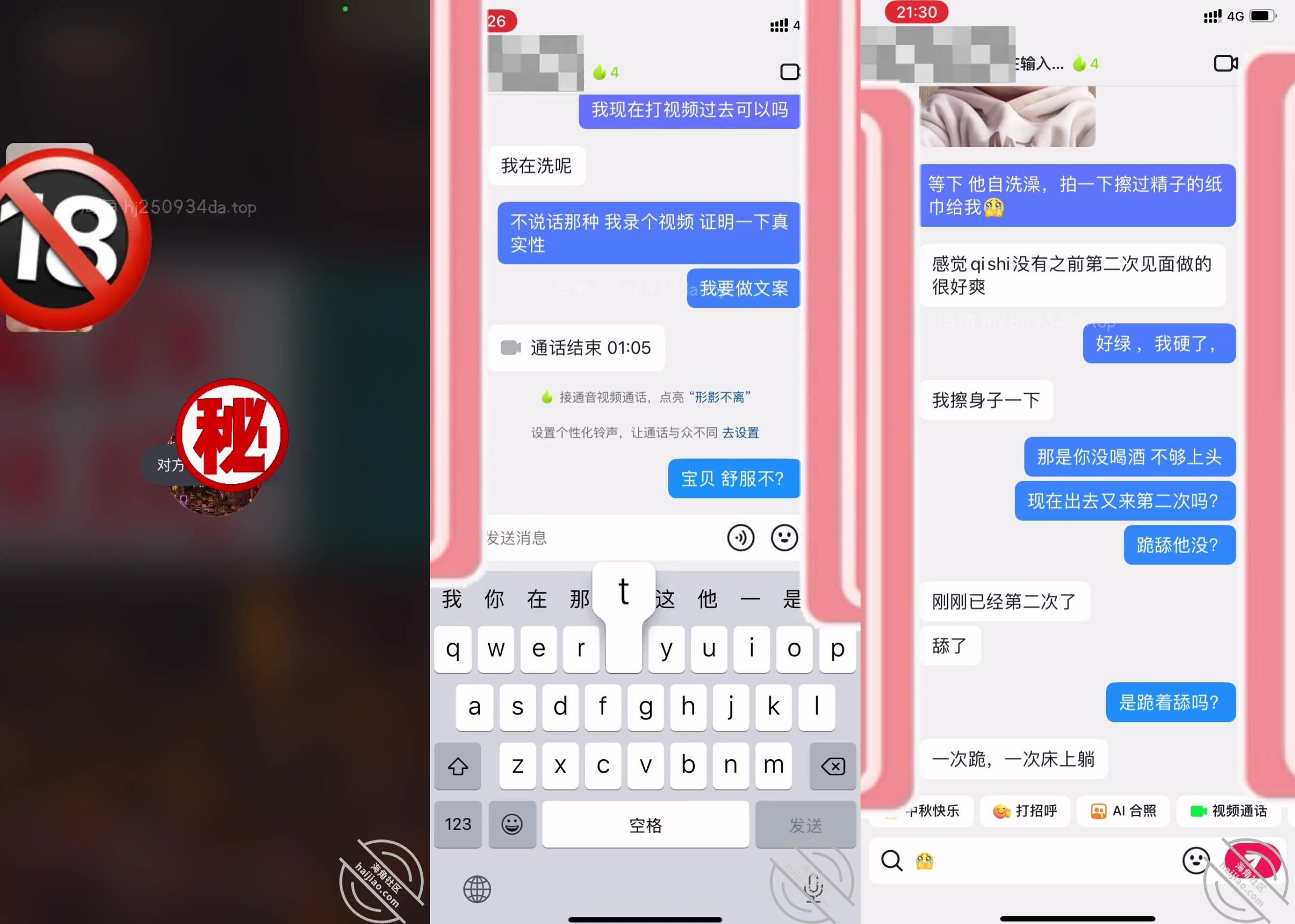 老婆還在約炮的旅途中