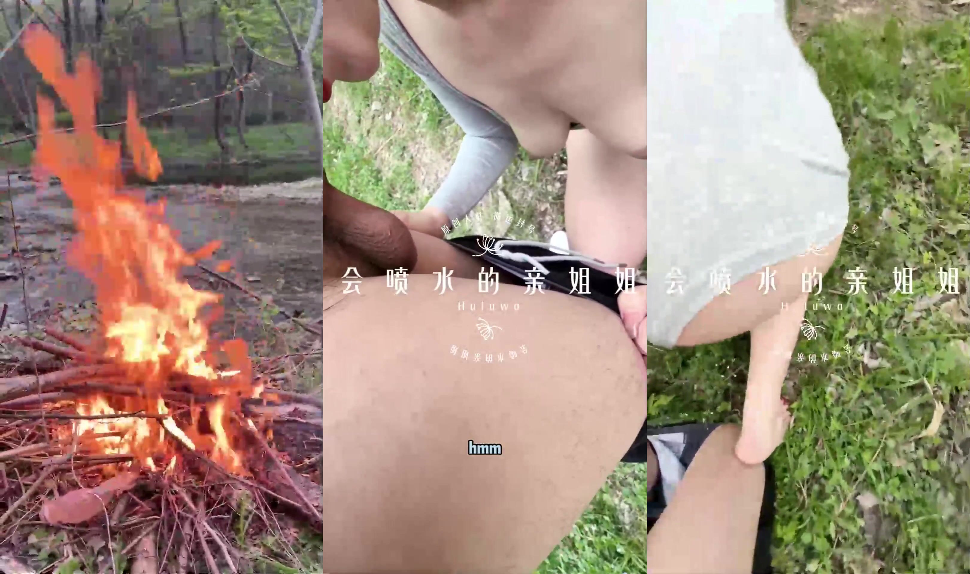 會噴水親姐姐全程記錄姐姐荒野求生白天野外做愛爆操姐姐草地放肆潮噴路過的老頭子看到姐姐的肉體都捨不得走