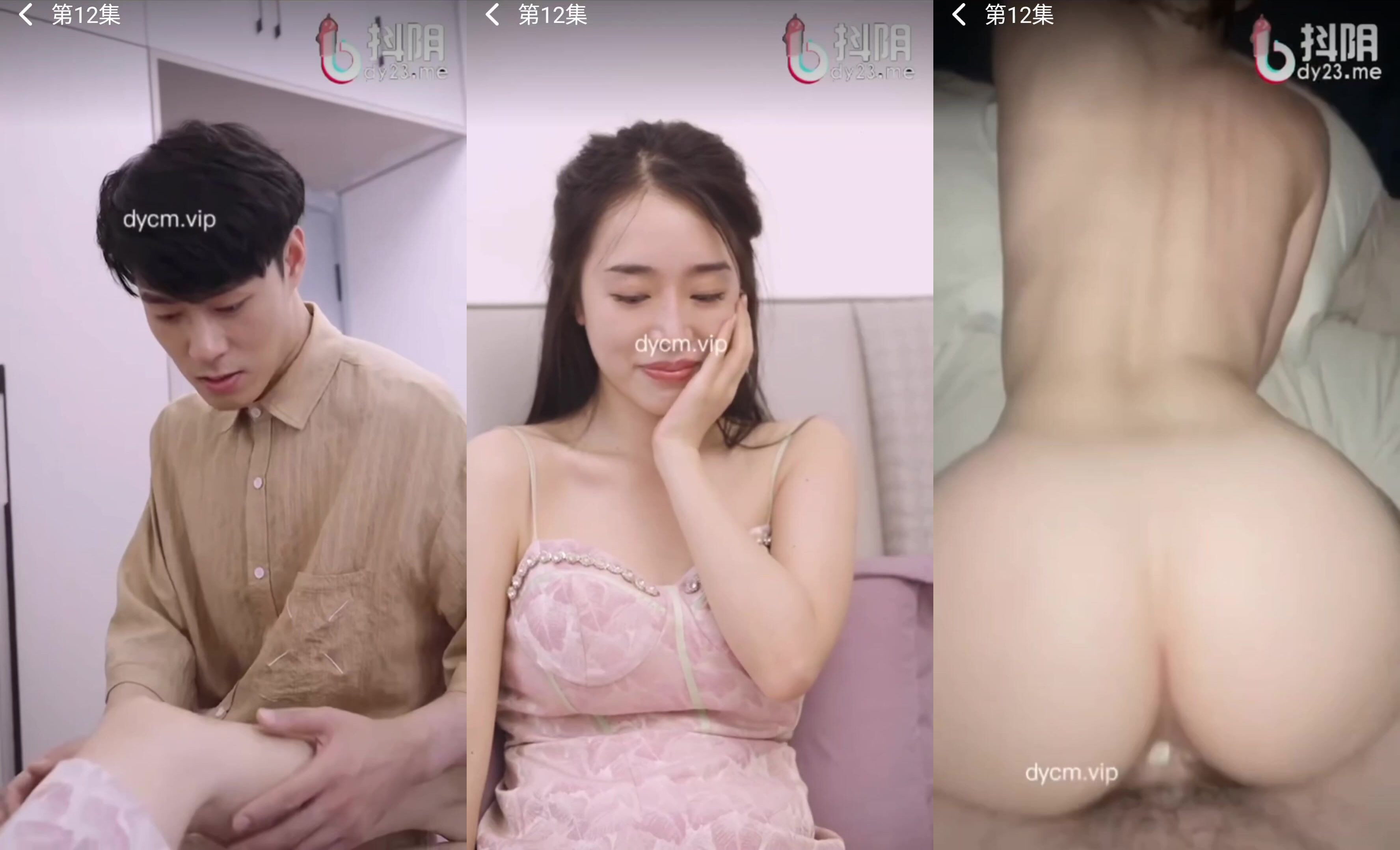 擦邊短劇加料加肉版DYDX026親親家人 第10-20集！(2)