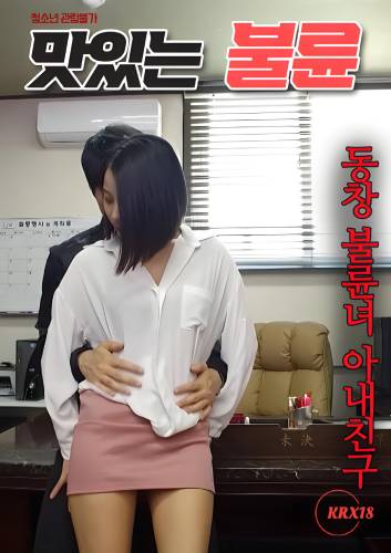 Delicious Affair Former Classmate, Mistress, Wife』s Friend