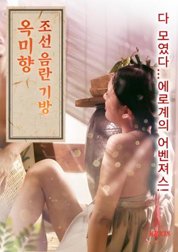 Korean Perversion Obsidian