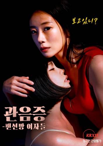 Voyeurism Women in Pension Rooms