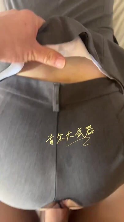 最終在房地產銷售 撅起的屁股上，簽下了購房合同，同時她也愛上了被大雞吧操的感覺，約好了有時間還來找我