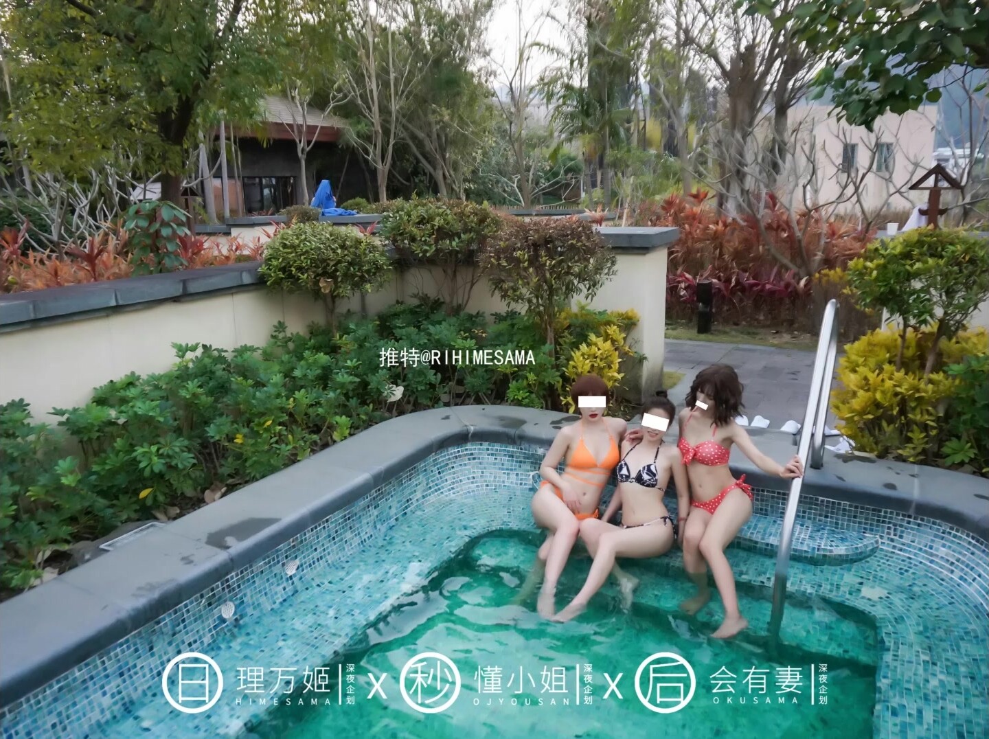 理萬姬×懂小姐×會有妻-溫泉景區真空露出（上集）