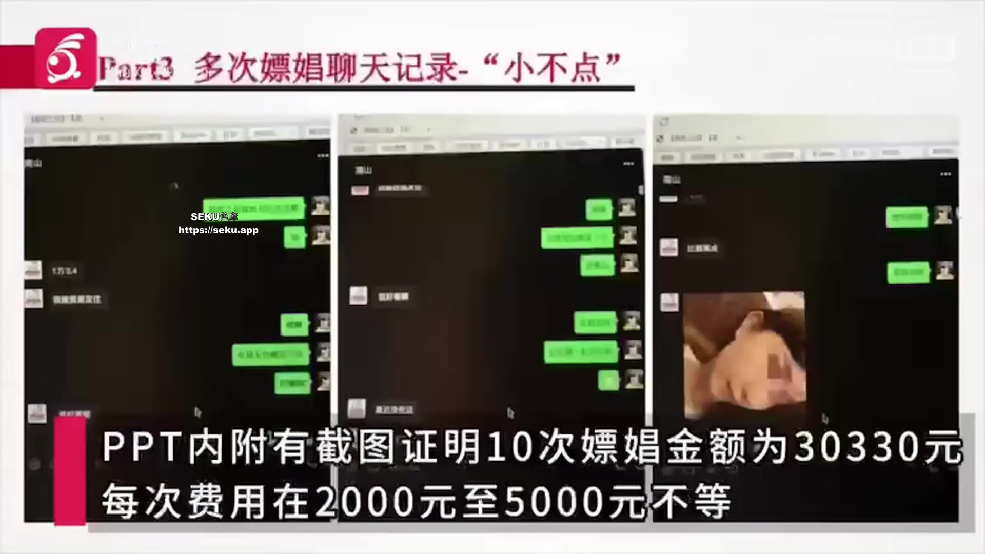 火爆全網深圳大瓜招商銀行管培生史文軒被女友曝光多次約炮嫖娼！
