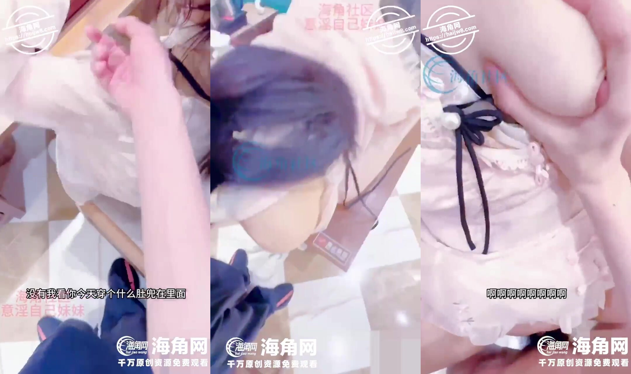 意淫自己妹妹 87 喝茶是假 跟妹妹男歡⼥愛才是真 ⼆⼈世界愛愛瘋狂輸出 海角網