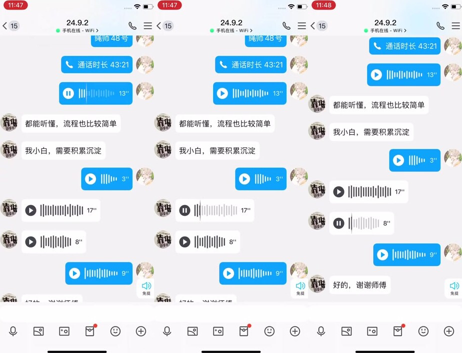 一組反饋最近每天都在做教學演示