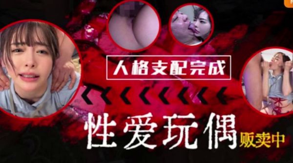 【AV解說】催眠支配護理師，腦子清醒下身濕 START-129