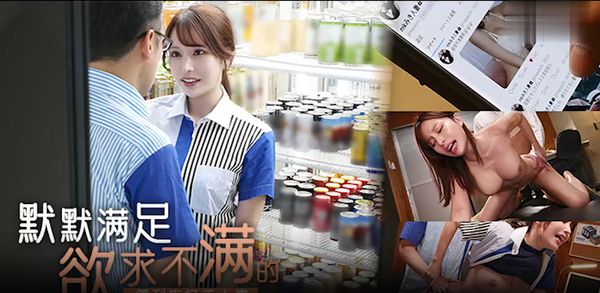 【AV解說】經常玩擦邊，早晚被鞭插 CAWD-688