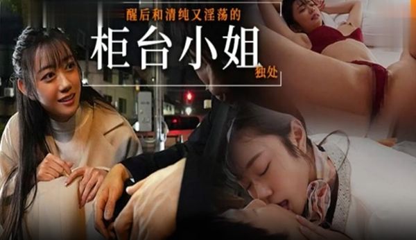 【AV解說】脫衣裸聊獻愛意，結狗忙把葉兒摘 SONE-294