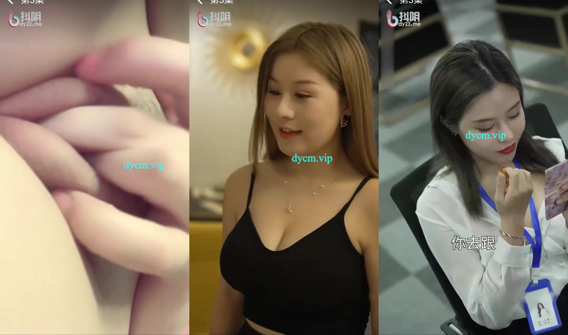 DYDX016 我的富豪女房東 第3集