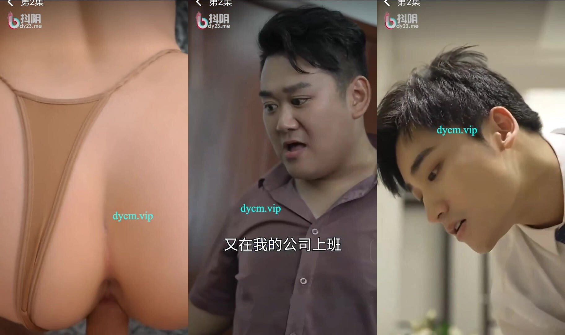 DYDX016 我的富豪女房東 第2集