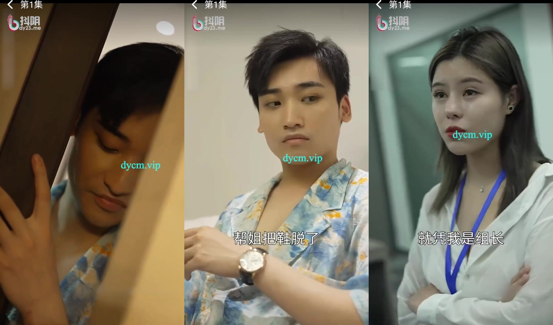 DYDX016 我的富豪女房東 第1集