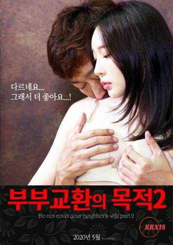 Purpose of Marriage Exchange 2