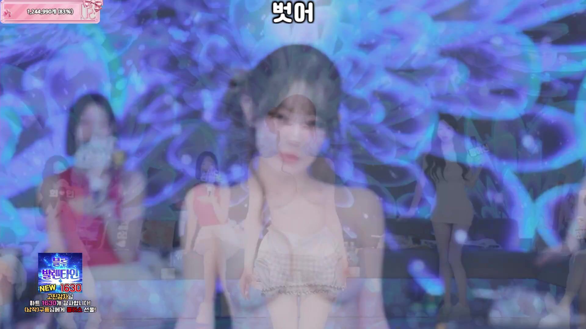 雲兒單人BJ脫衣舞女團【熊貓班】第七季第5集【團隊娛樂賽】+裸舞純享版！