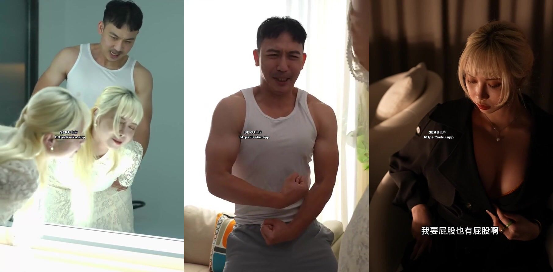 瘋狂小楊哥之三隻羊的淫亂秘辛正片第二集~2