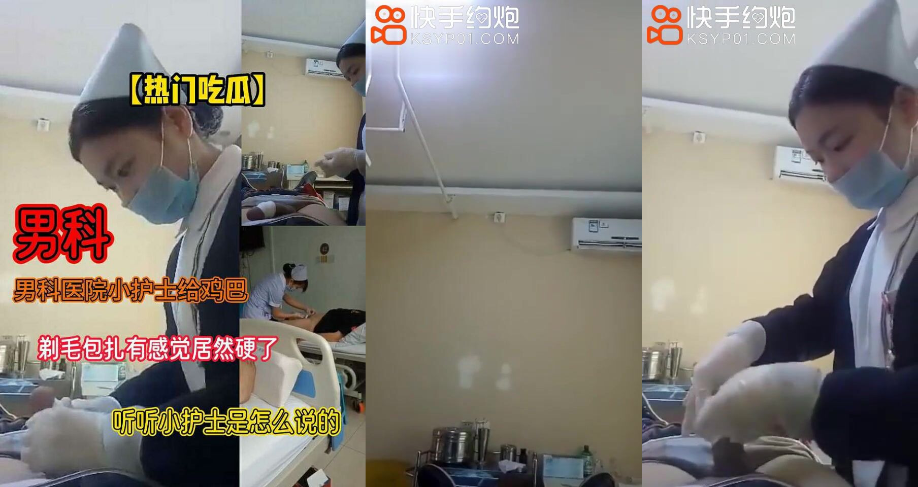 熱門吃瓜對白是亮點男科醫院小護士給雞巴剃毛包紮有感覺居然硬了聽聽小護士是怎麼說的