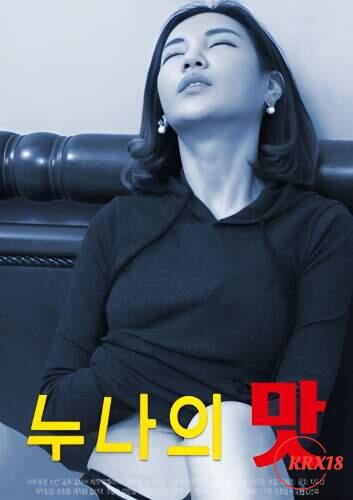 Taste of Noona