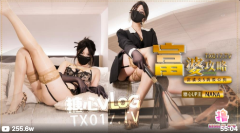 榨精女王富婆攻略手冊第二部 - 女S調教公狗 一小時超長篇