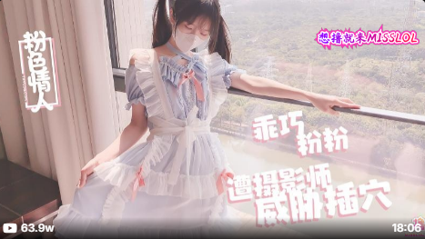 粉色の情人攝影師の潛規則淫亂射擊
