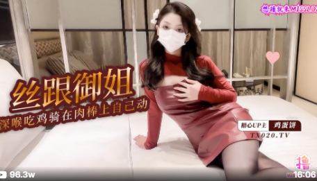 網紅御姐絲跟御姐口技展示 深喉吃雞 騎在肉棒上自己動 精液射滿騷穴