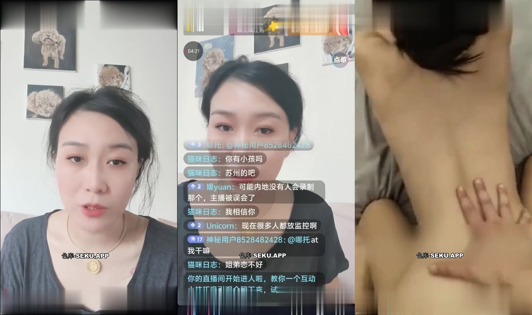 金鵬航空飛行員渣男 孟慷 戀愛期間狂操10多餘女性 被上海女友怒寫51頁PPT曝光實錘 (2)