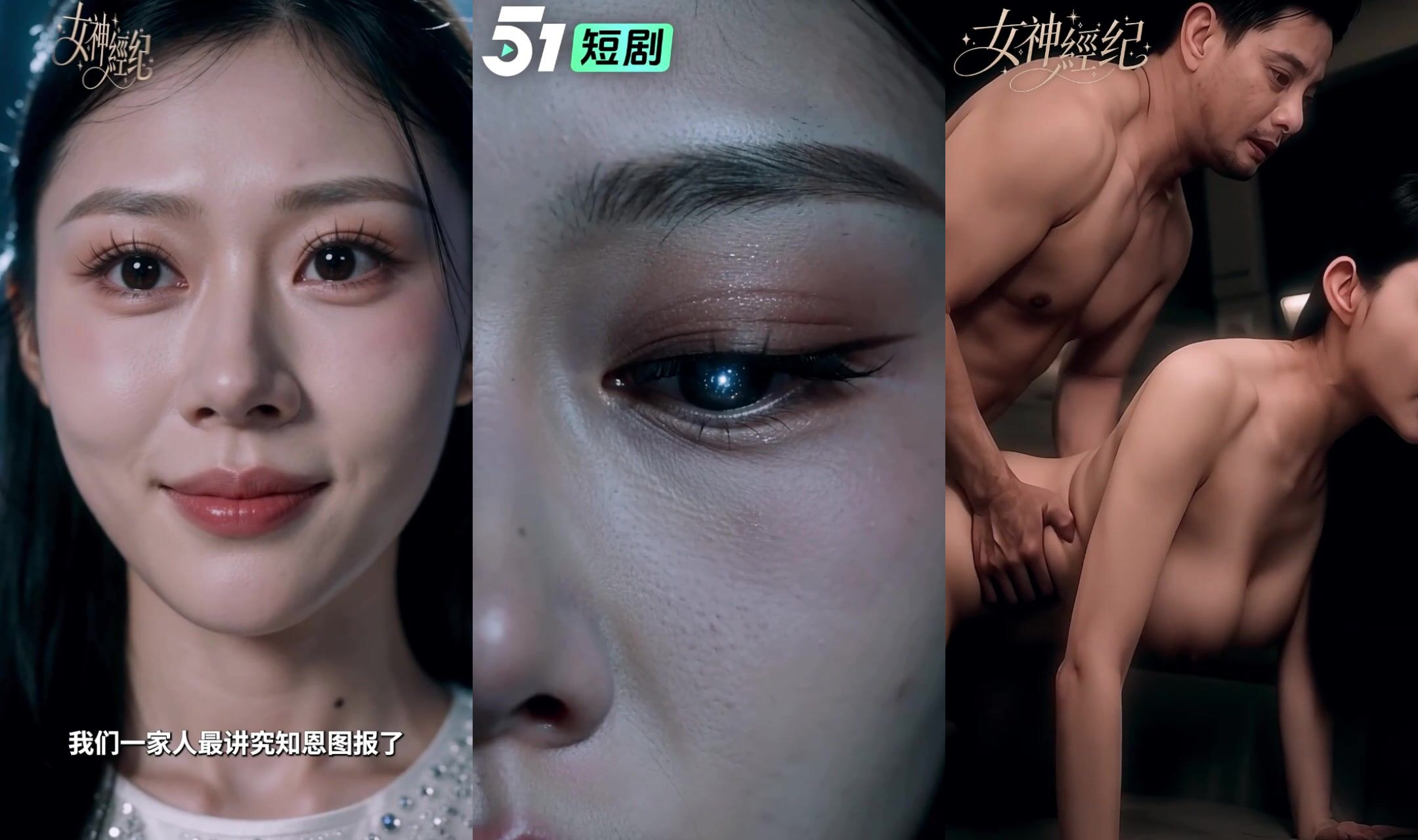 《女神經紀》1-10集完 AI女神從機械服從到主動沉淪 身體的本能慾望猛然迸發 及時行樂 (5)