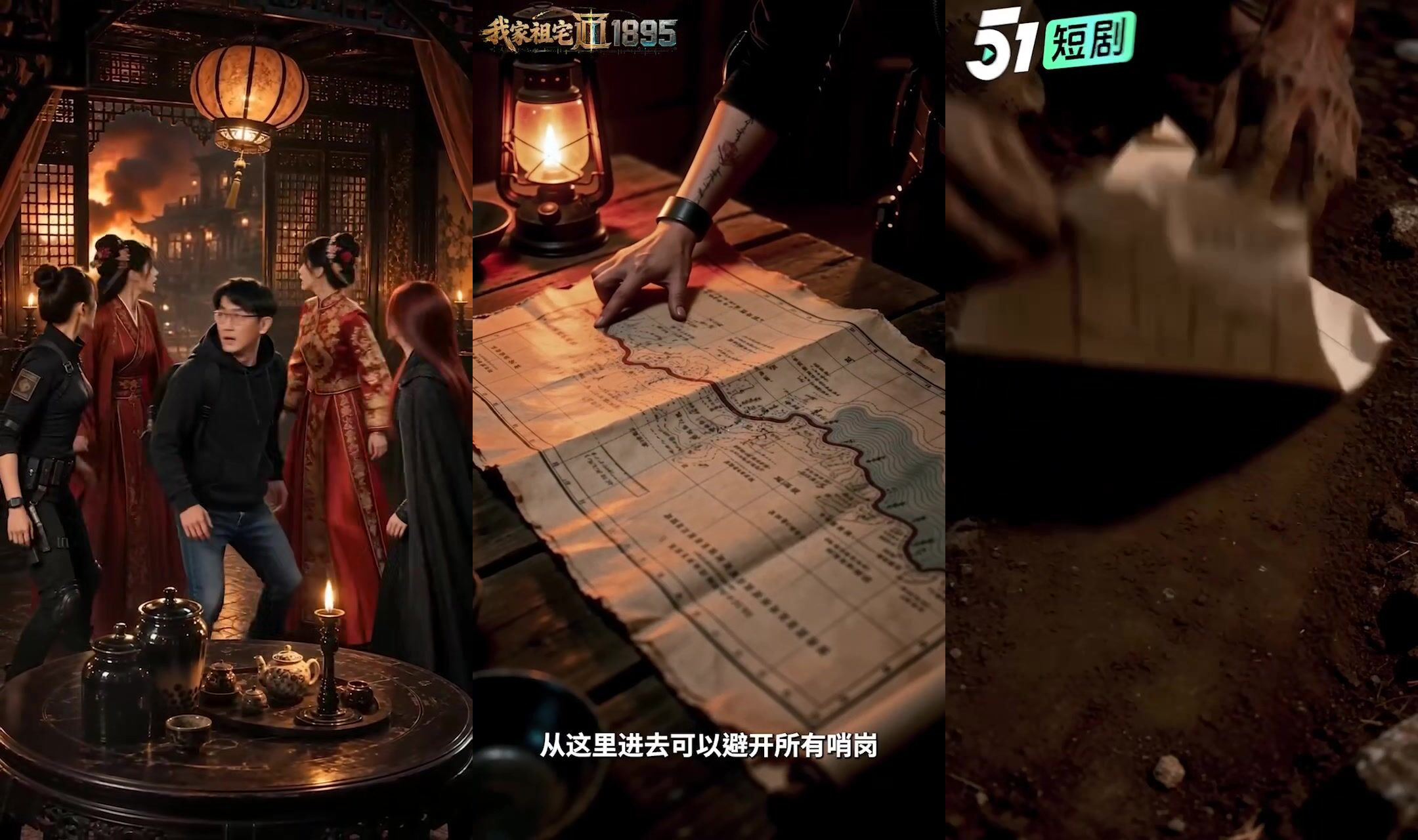 《我家祖宅通1895》1-10集大結局祖宅連通百年時空 科技宅亂世鑄軍工！(4)