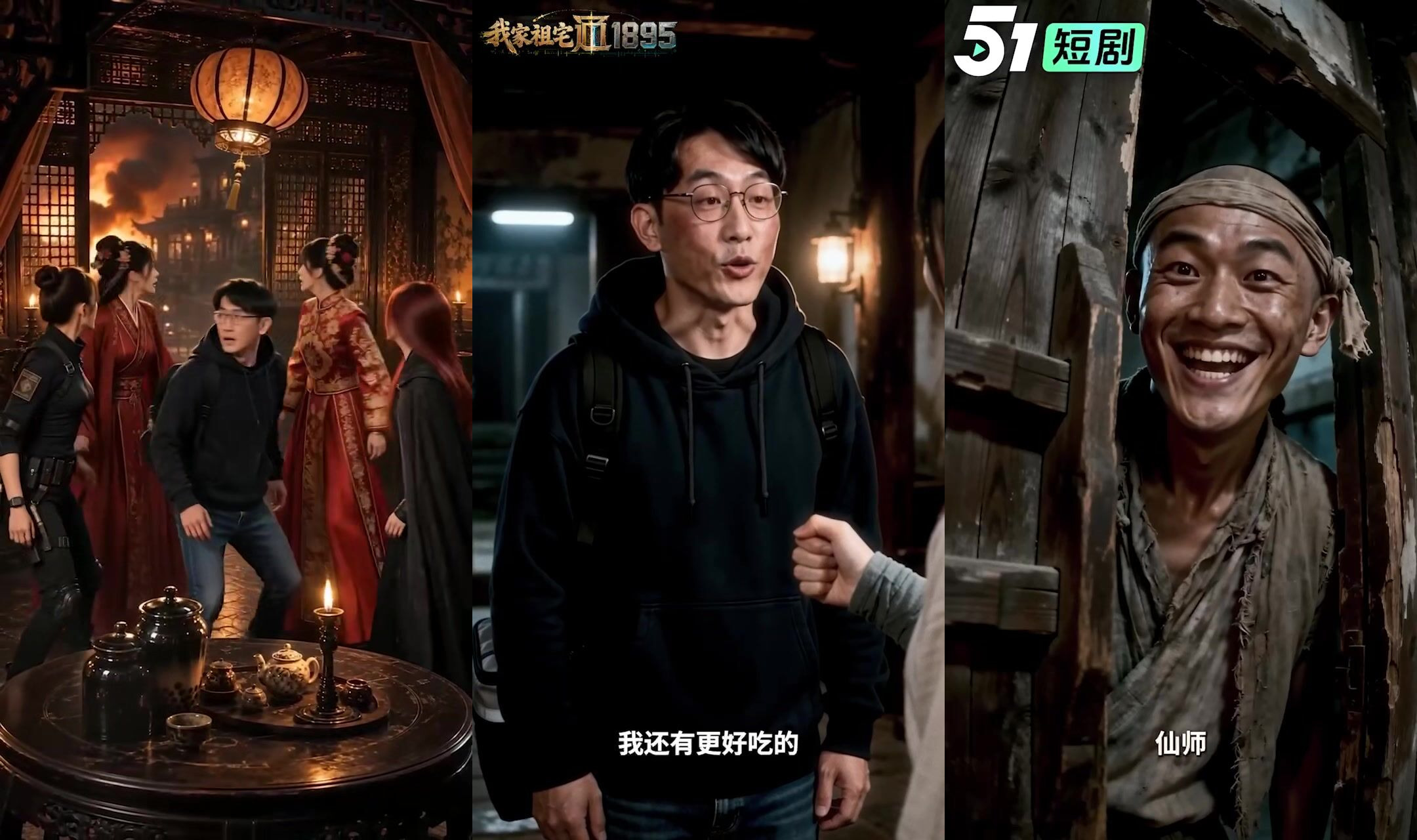 《我家祖宅通1895》1-10集大結局祖宅連通百年時空 科技宅亂世鑄軍工！(8)