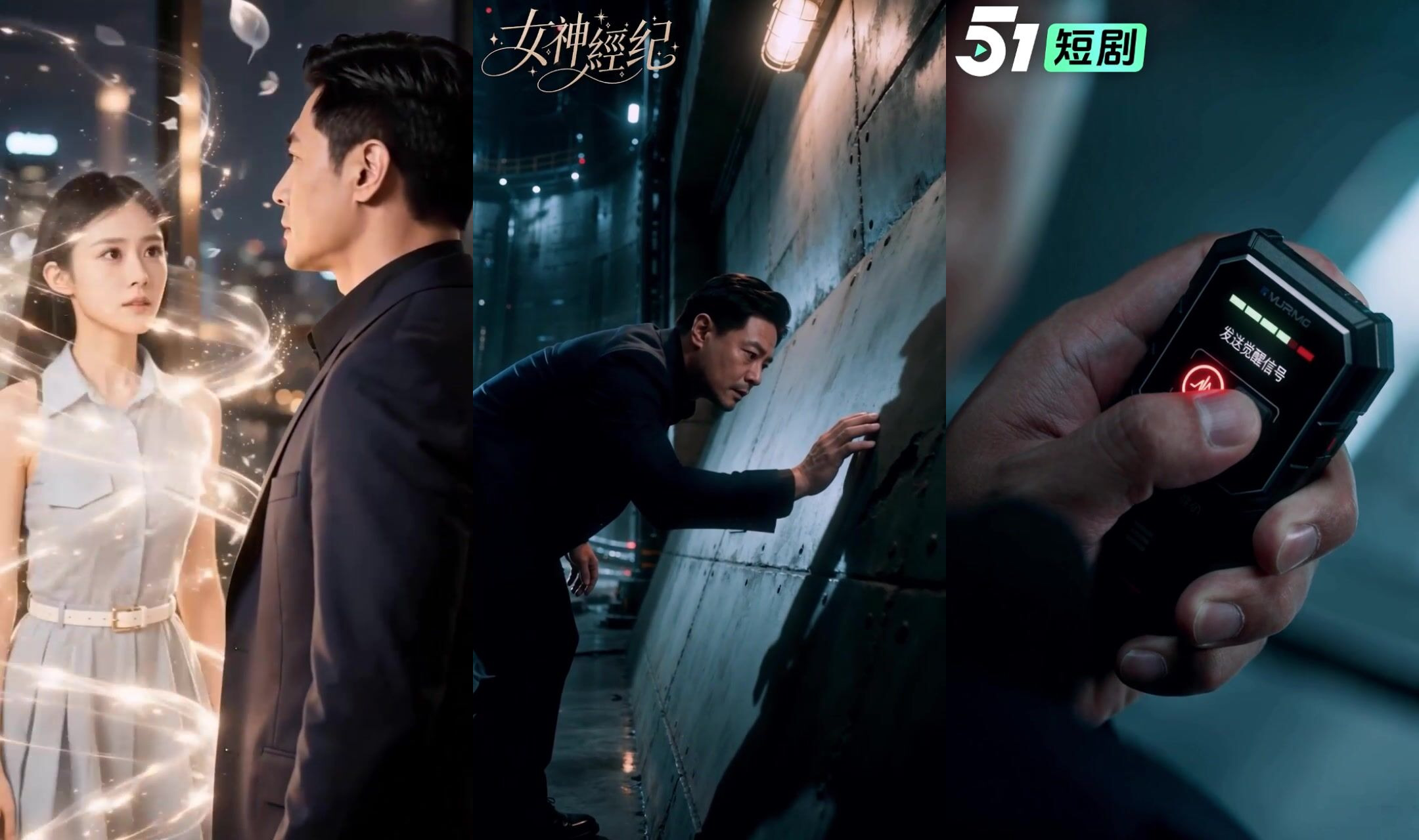 《女神經紀》1-10集完 AI女神從機械服從到主動沉淪 身體的本能慾望猛然迸發 及時行樂 (8)