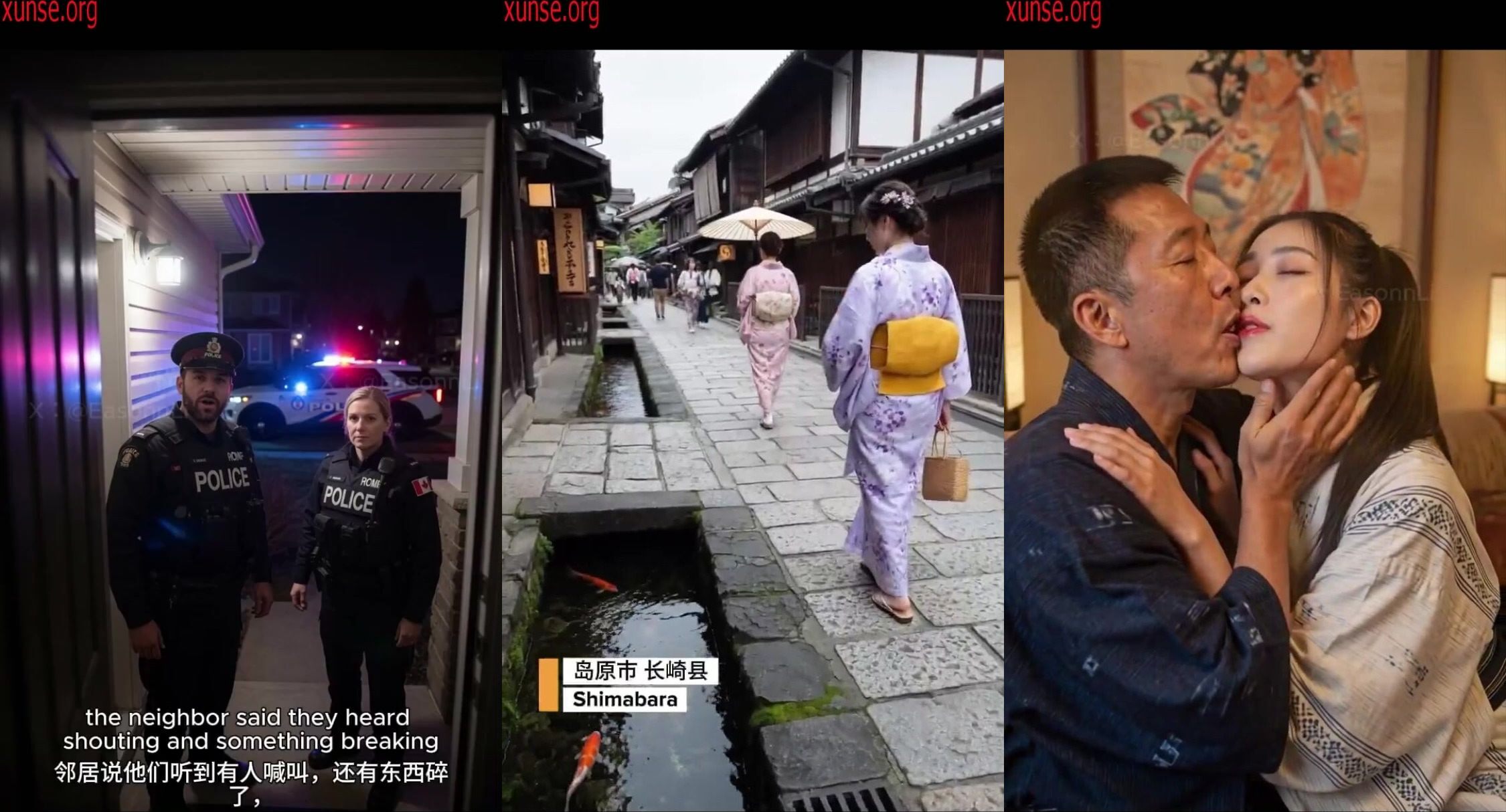 《臨時的女友》第二集