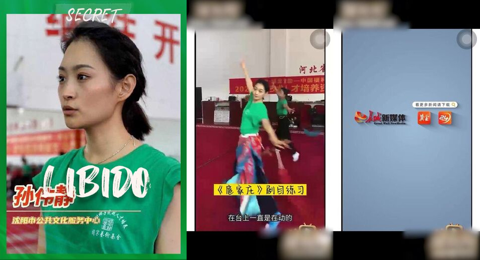 門事件 瀋陽京劇院國家級演員孫偉靜與演員孫博通姦六年之久 丈夫實名舉報 大量露骨聊天記錄自慰影片曝光