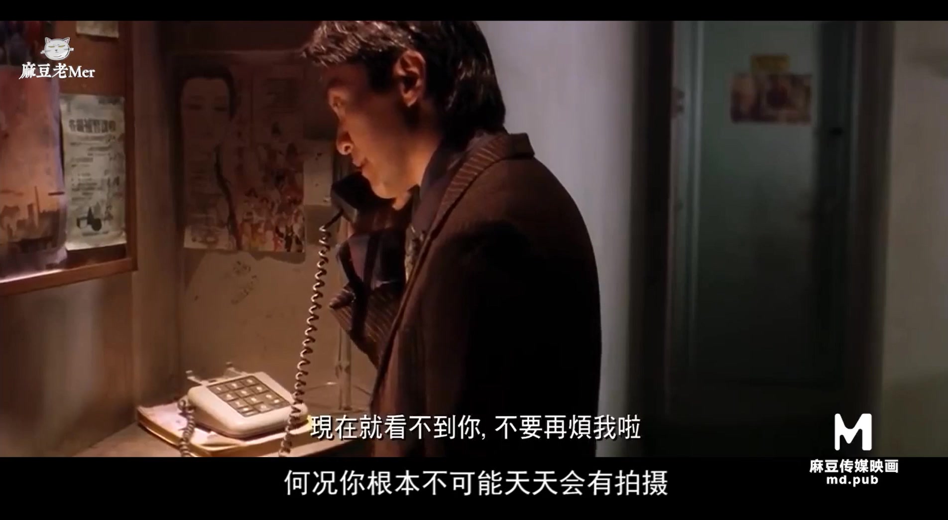 最新國產新作-麻豆傳媒三十天性愛企劃之麻豆老Mer揭秘AV男優的那些悲哀 真實啪啪 國語中字 高畫質1080P原版