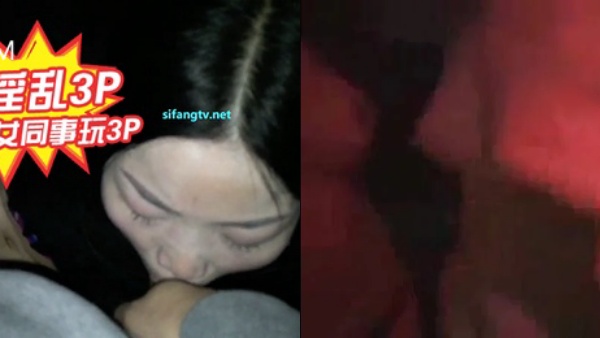 KTV裡的淫亂現場 和美女同事玩3P 完美露臉